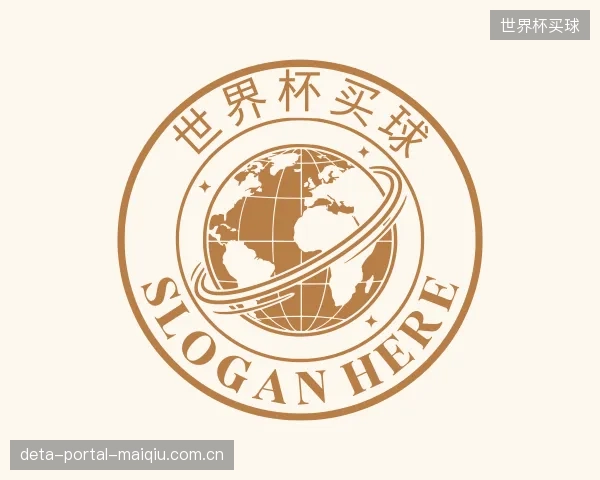 知道世界杯买球机构